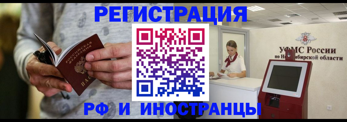 прописка регистрация в Рязанской области