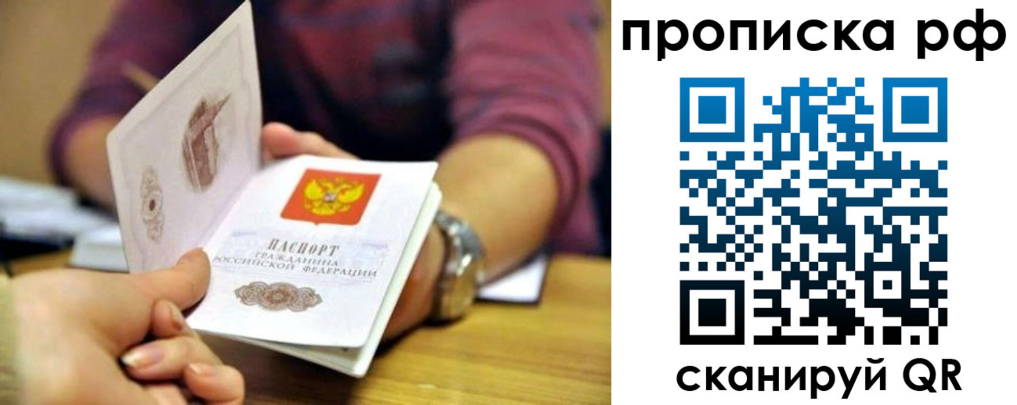 прописка ребенка в Рязанской области
