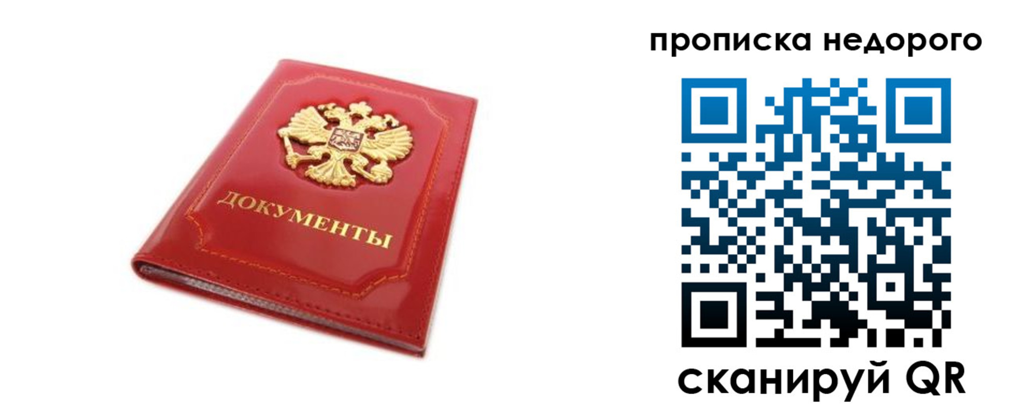 где прописаться в Рязанской области