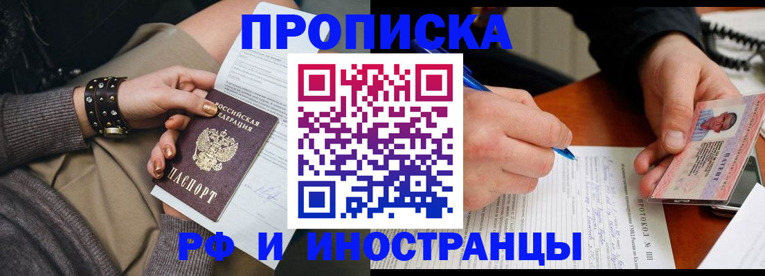 прописка гарантия в Рязанской области