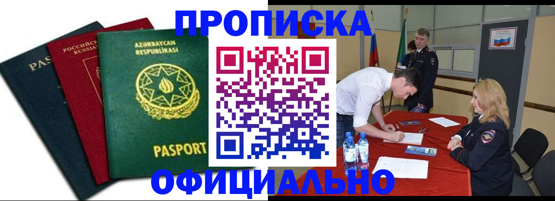 прописка гарантия в Рязанской области