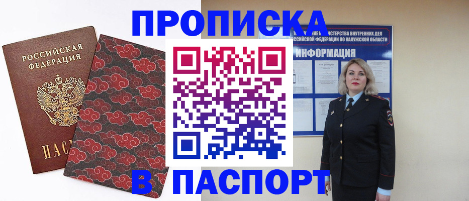 прописка ребенка в Рязанской области