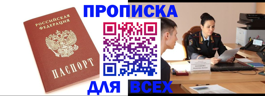 прописка гарантия в Рязанской области