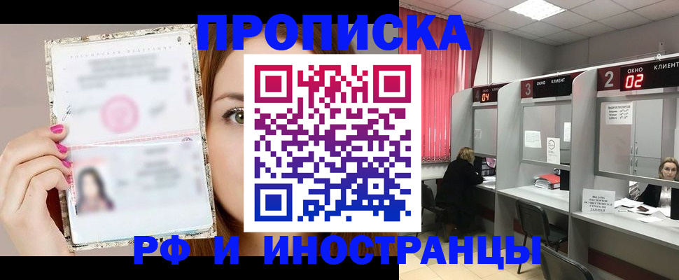 временная регистрация в Рязанской области