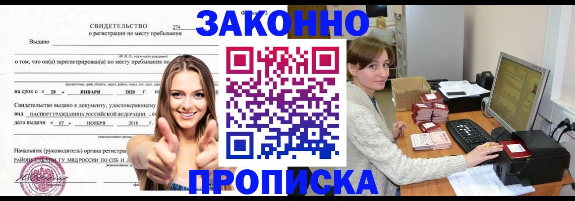 временная регистрация для школы в Рязанской области