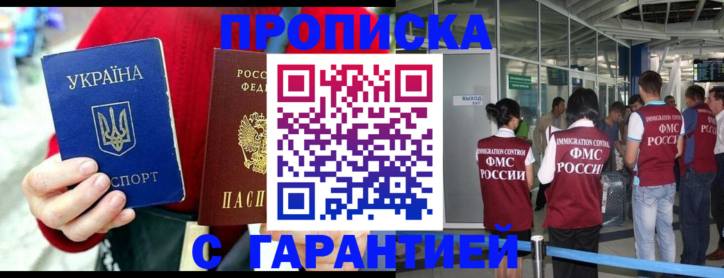временная регистрация купить в Рязанской области